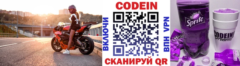 Кодеин напиток Lean (лин)  Суворов 