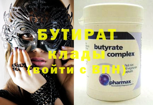 стафф Заволжск